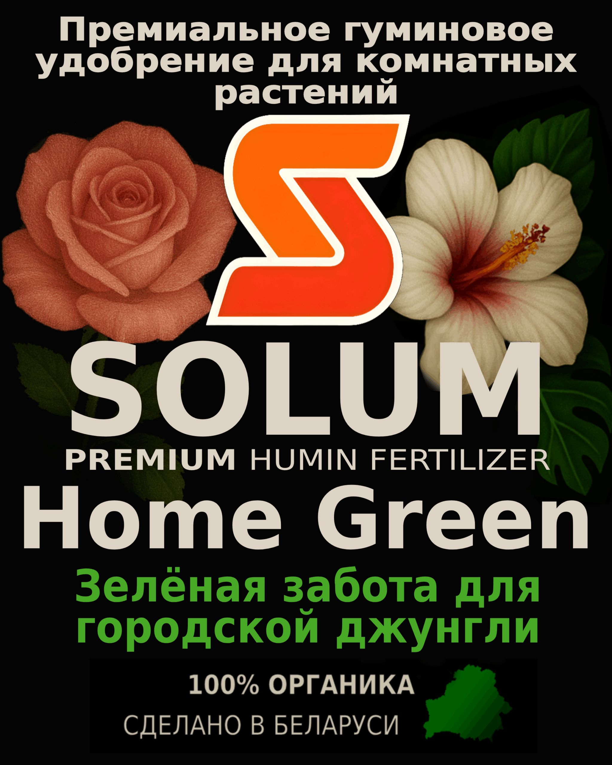 растения