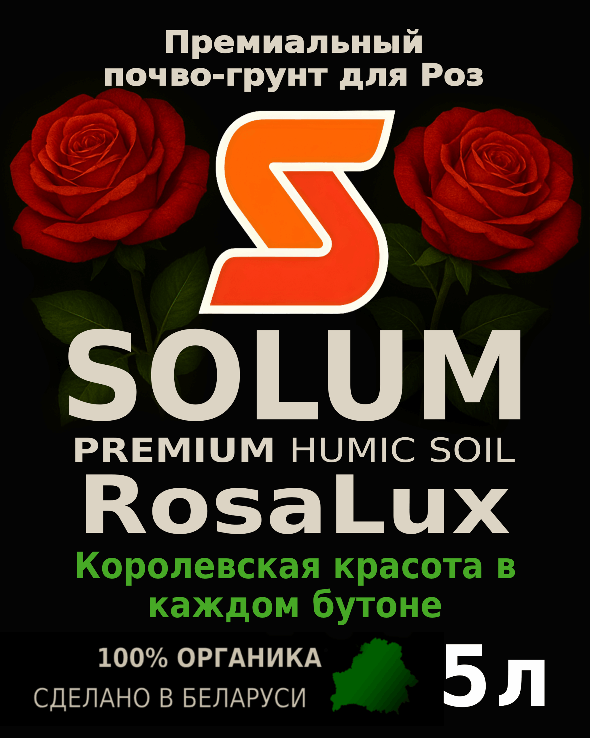 роза_5