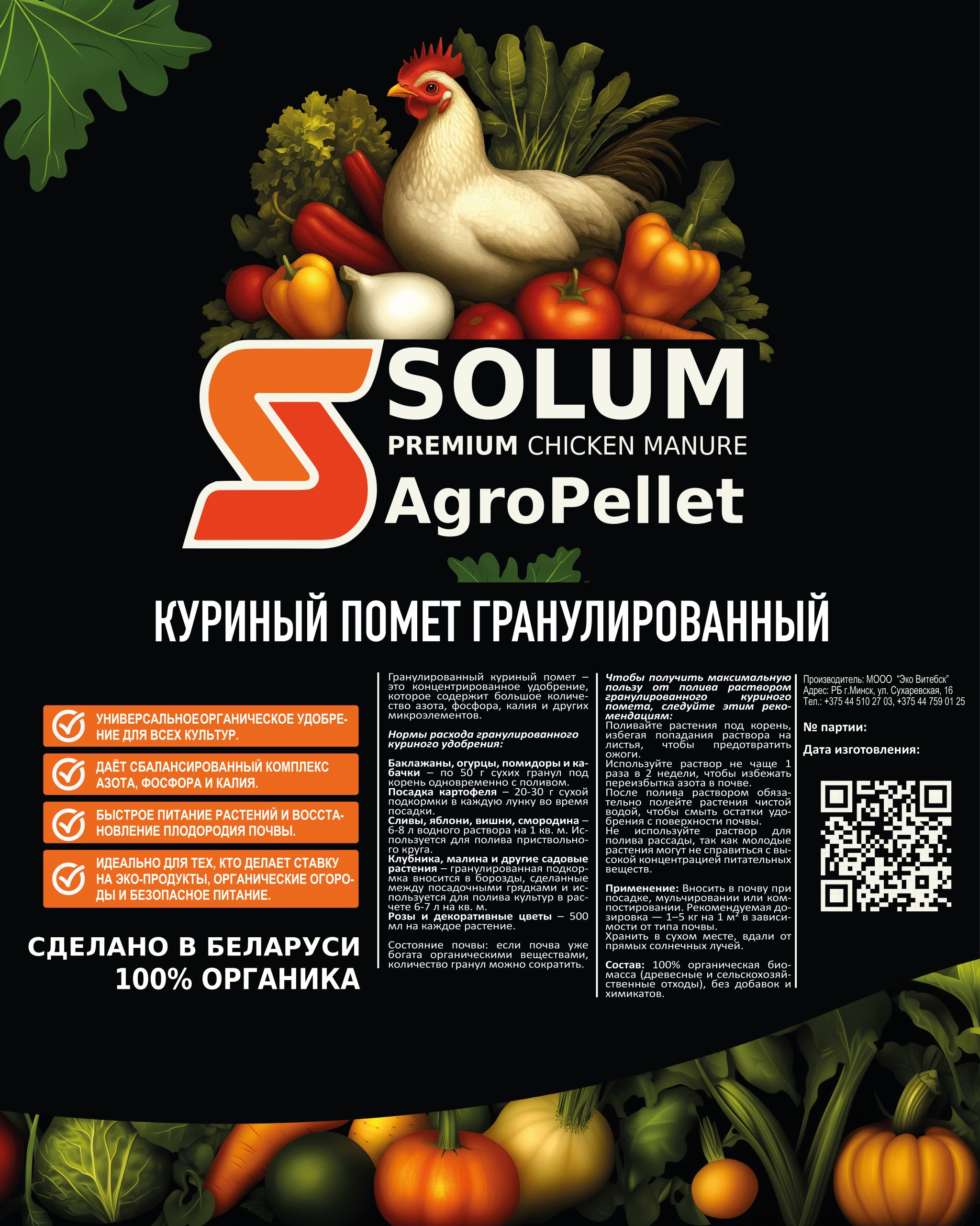 AgroPellet а4